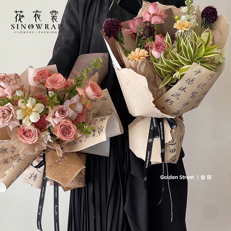 国风书法古风系列牛皮纸鲜花花束包装纸花艺礼品包装材料画报