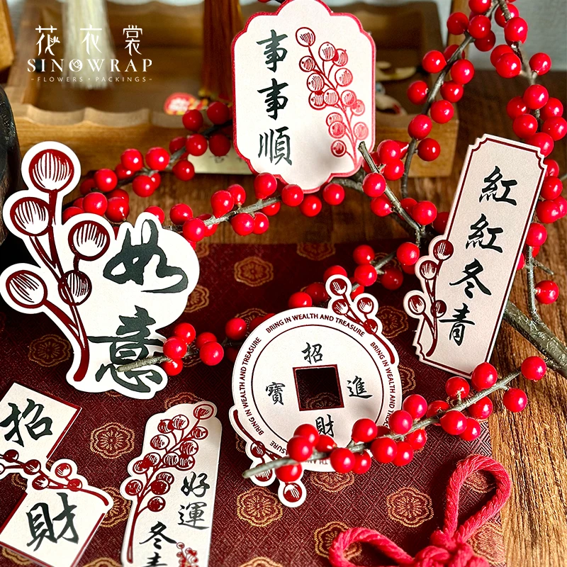 花衣裳 2024好运冬青系列新年福桶装饰贺卡卡片吊牌明信片