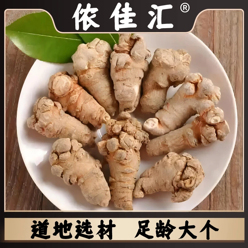 侬佳汇【三七头】道地原产精选高货 新鲜无杂 泡水煮水送礼佳品散装