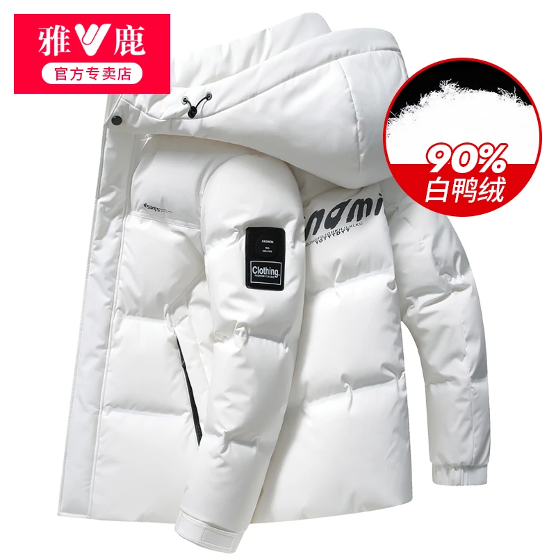 雅鹿正品加厚羽绒服男短款2023冬季新款可拆卸帽休闲鸭绒保暖外套