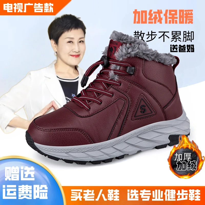 张凯丽老人鞋女冬季加绒保暖棉鞋抗寒东北雪地靴防滑皮面款爸妈鞋