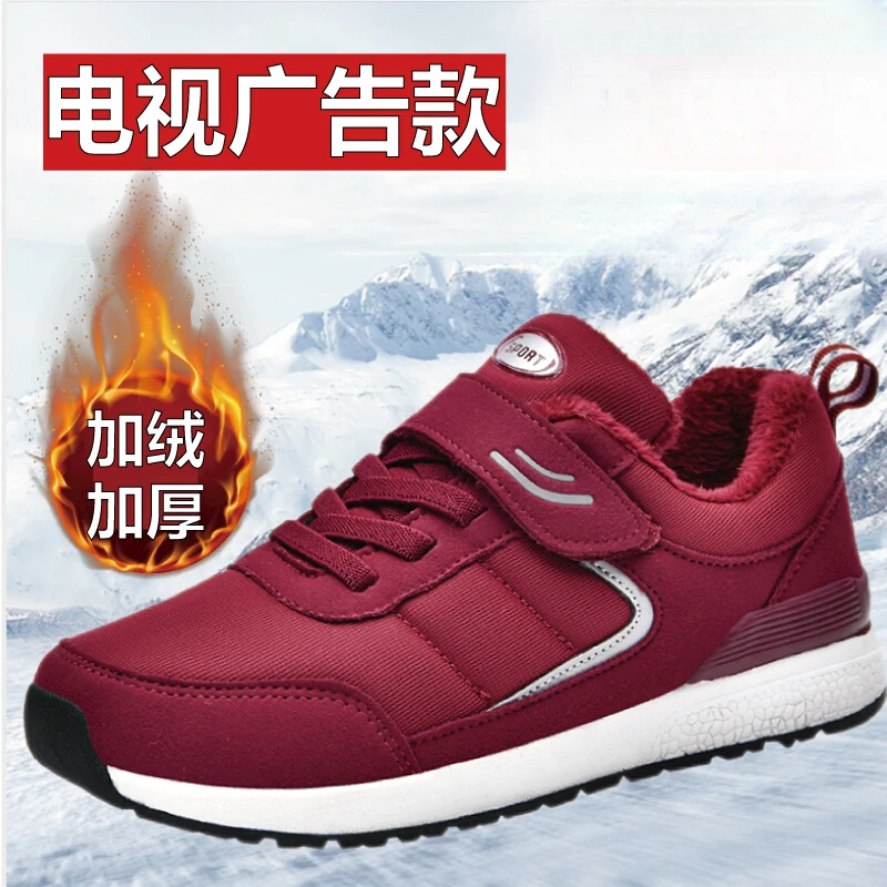 正品老人鞋冬季中老年防滑软底妈妈健步鞋户外旅游加绒保暖棉鞋男