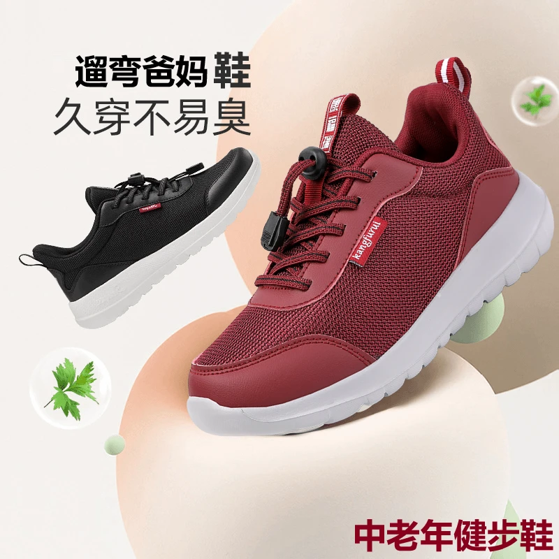 正品舒适鞋夏季时尚休闲妈妈鞋防滑舒适透气百搭一脚蹬鞋软底软面