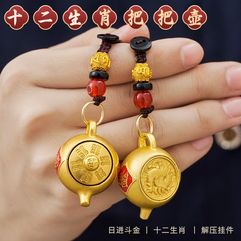 把把壶十二生肖转转钥匙扣挂件手把件包包钱车包配饰 把把胡转转