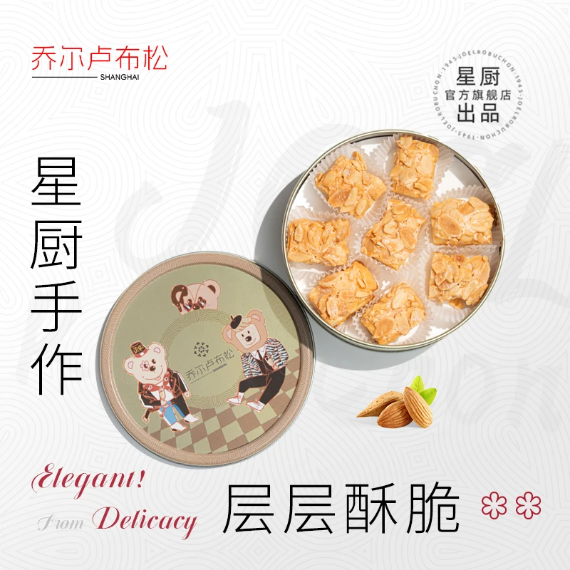 乔尔卢布松巴旦木千层酥铁盒奶香下午茶饼干送礼伴手礼食品休闲