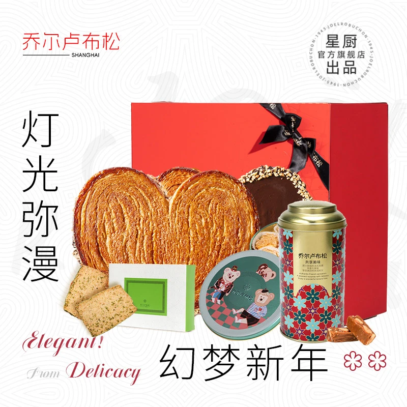 乔尔卢布松星厨蝴蝶酥双旦礼盒糕点节日送礼甄选手工香脆美味