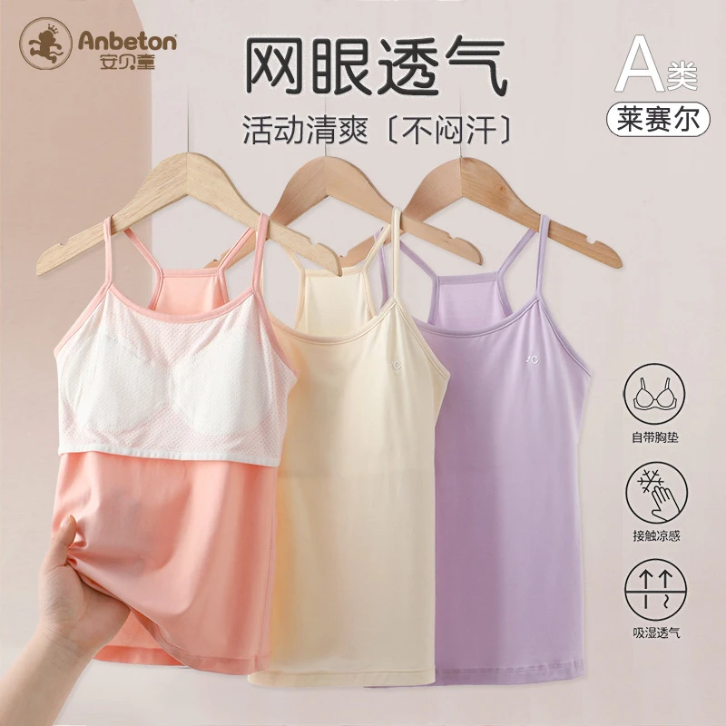 女童背心夏季薄款宝宝吊带天丝莱赛尔发育期打底抹胸发育期背心