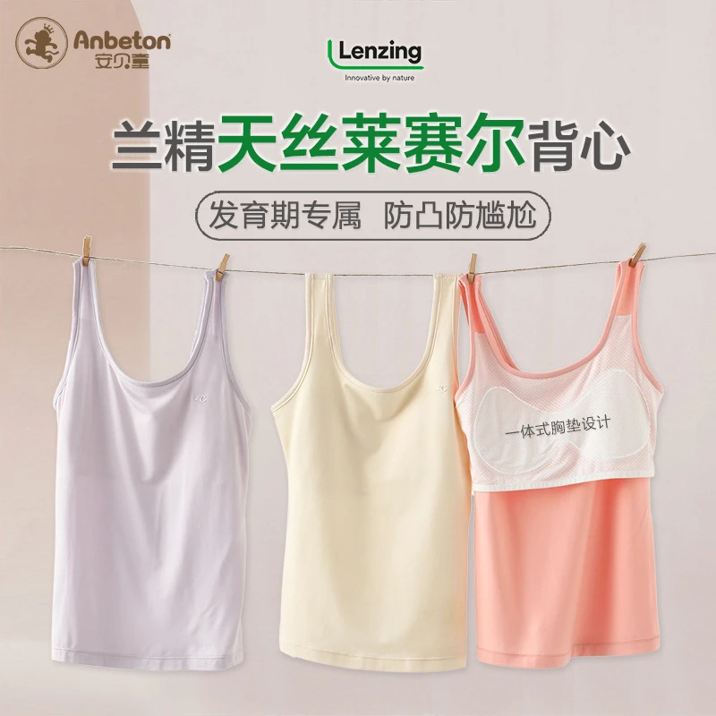 女童背心发育期女孩内衣少女吊带24年春夏季薄款内穿女宝打底背心