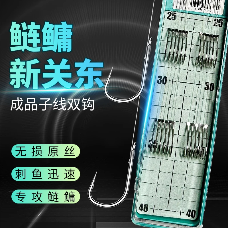 曾大盆快意江湖鲢鳙新关东有刺带倒刺绑好双钩成品子线精绑线组