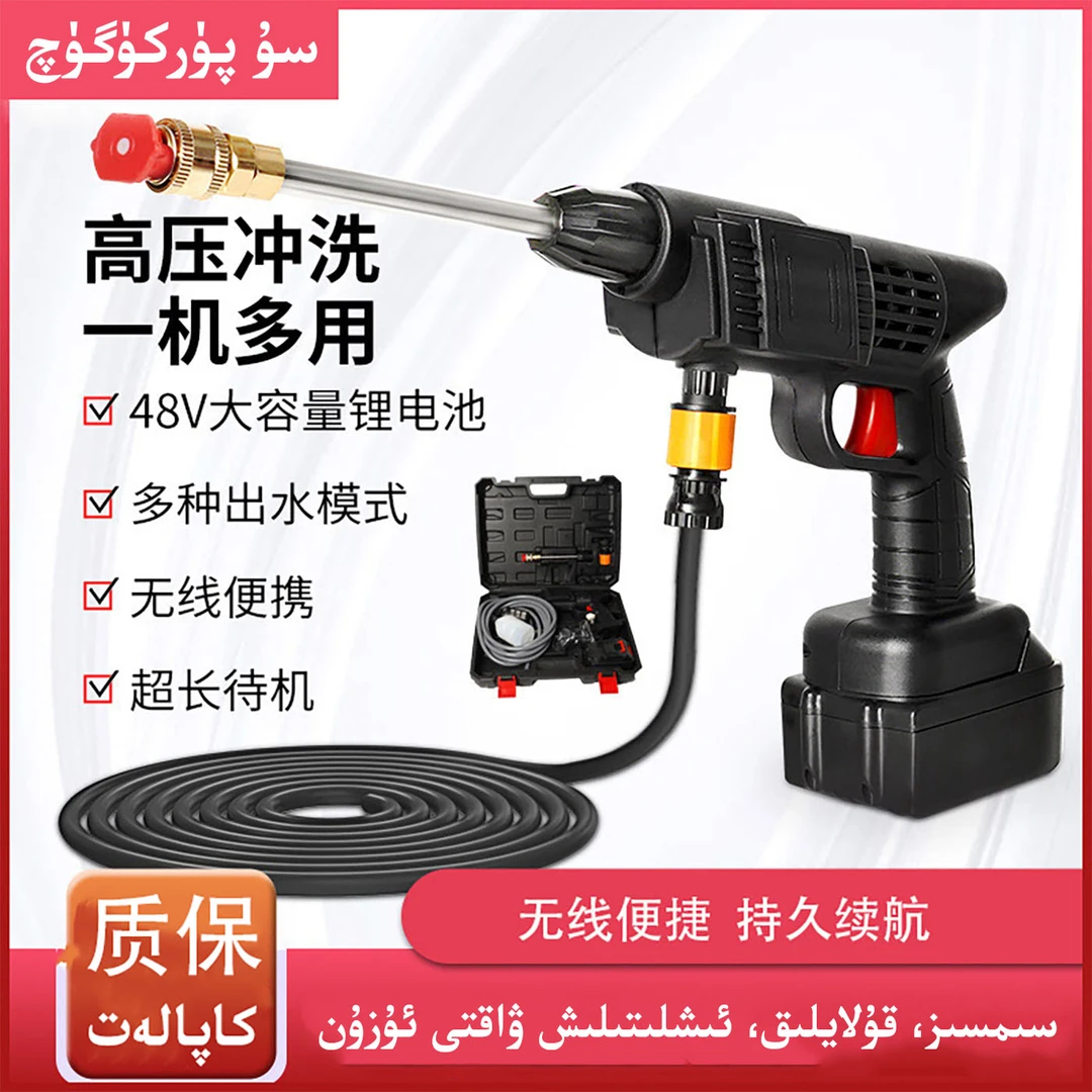 携带方便锂电移动水枪园林浇花浇水清洗车辆通用无线使用可充电