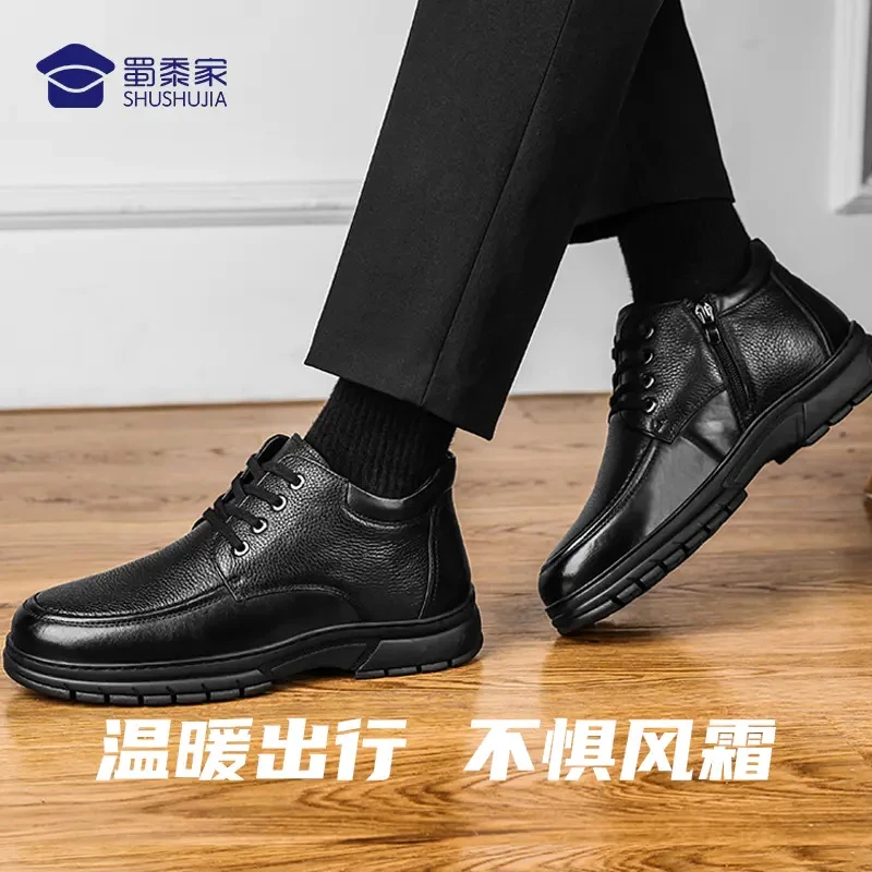 蜀黍家【真皮保暖棉鞋】冬季保暖通勤皮鞋御寒锁温男款休闲百搭皮鞋