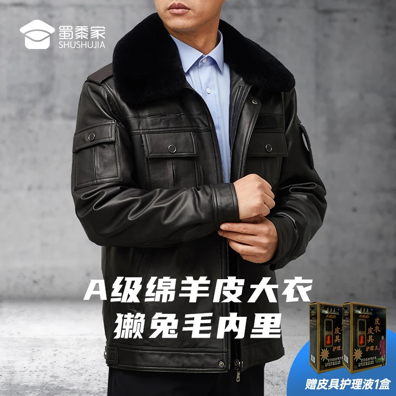 蜀黍家【A级绵羊皮夹克】男士加厚加绒可拆卸毛领内胆外套真皮衣冬