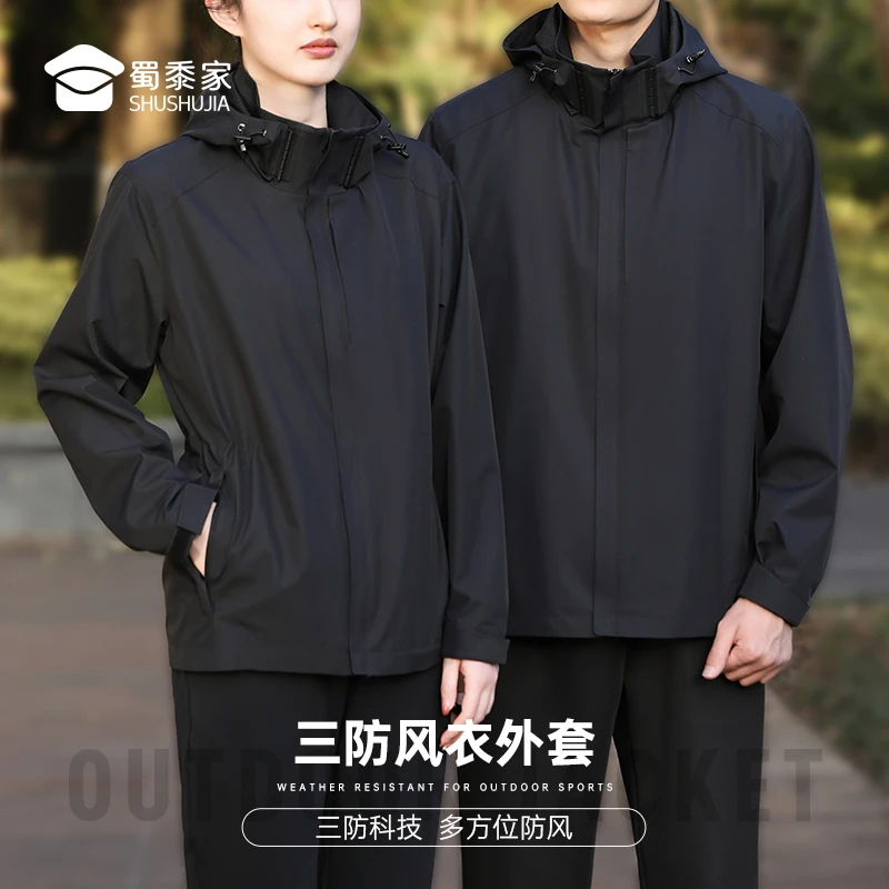 蜀黍家【剑锋三防风衣外套】透气防风防水耐磨户外运动休闲风衣