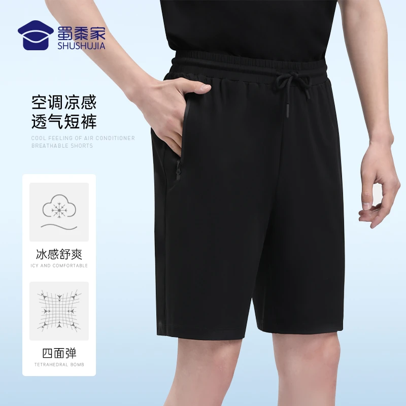 蜀黍家【夏季空调透气薄款短裤】户外运动弹力松紧腰宽松男士短裤