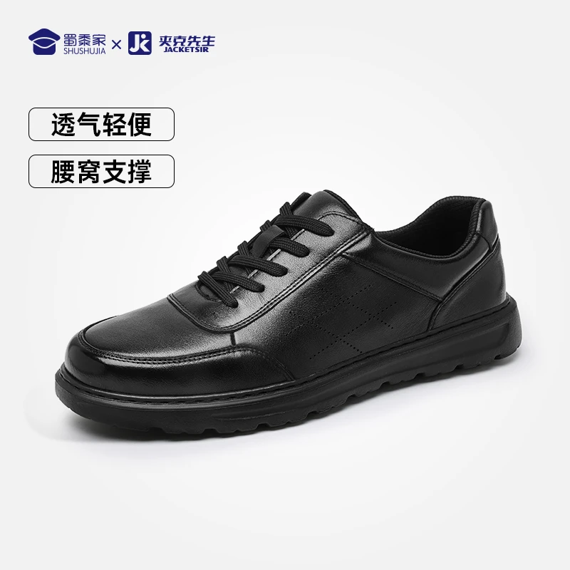 蜀黍家轻便系带通勤皮鞋运动时尚透气舒适百搭防水低帮黑色防滑底