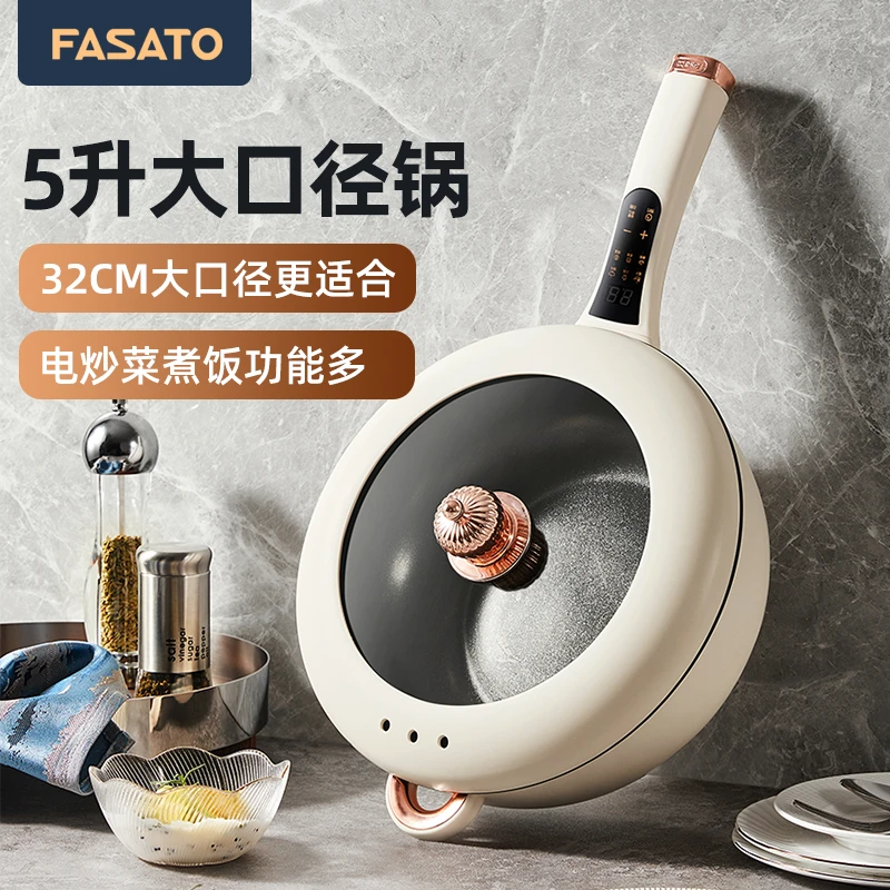 Fasato凡萨帝 5升多功能电炒锅蒸煮一体不粘锅家用电蒸锅大容量