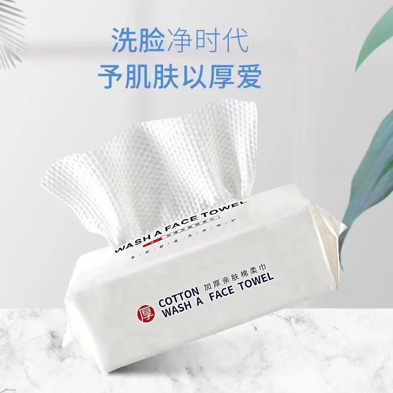 棉小布抽式洁面巾