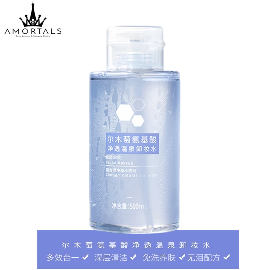 韩国-500ML尔木萄卸妆水