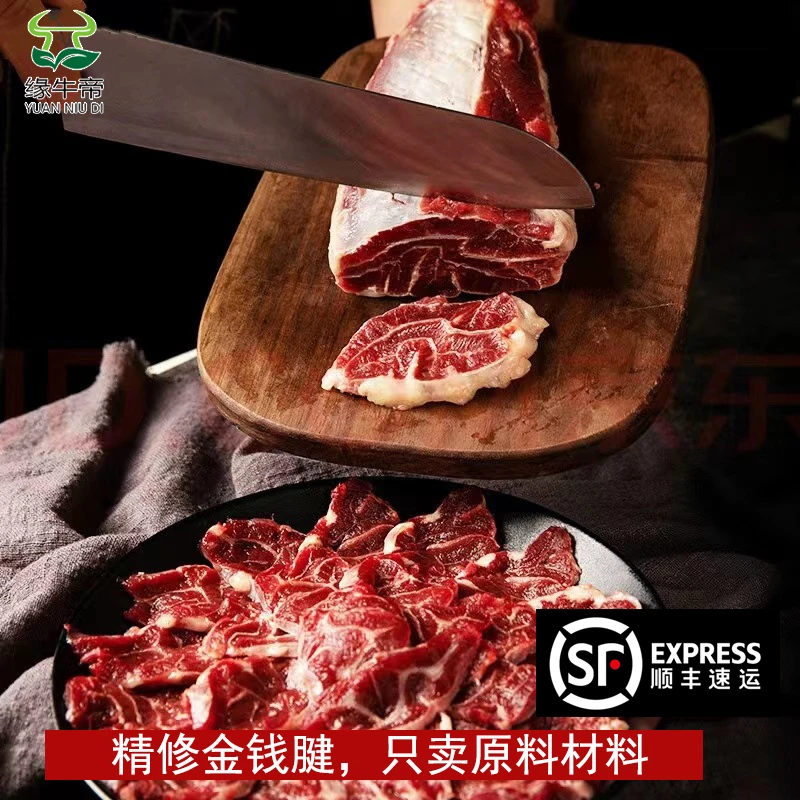进口乌拉圭74厂金钱腱(有问题找客服)实际重量以直播间称重为准
