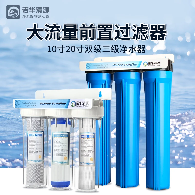 10寸20寸前置过滤器商用家用单级双级三级PP棉大流量净水器透明瓶