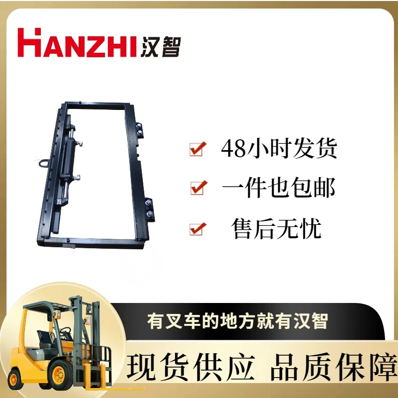 汉智叉车配件 侧移器总成