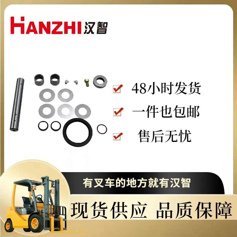 汉智叉车配件 大王肖修理包