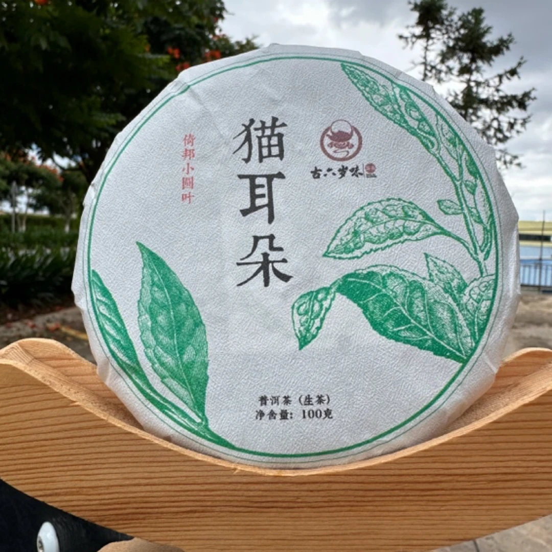 猫耳朵100克生茶饼