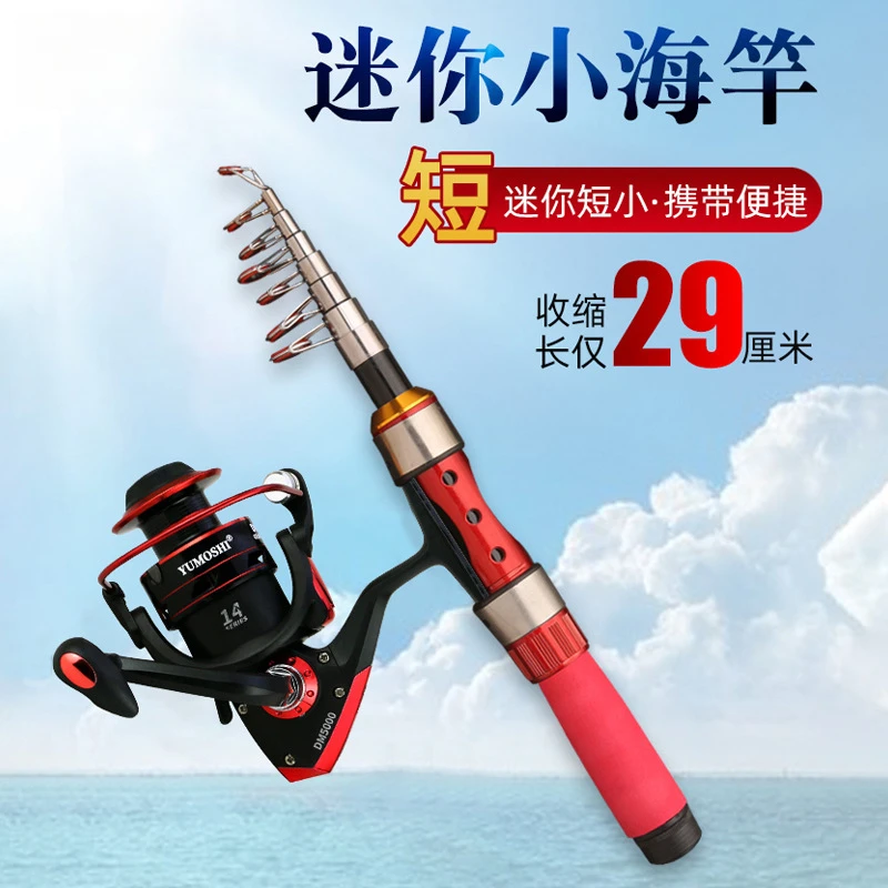 新款超短节便携迷你小海竿鱼竿超硬路亚竿套装全套单竿金属轮海杆