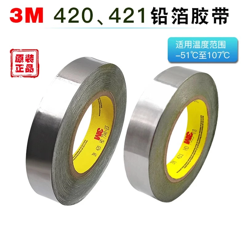 420铅箔胶带电镀辐射屏蔽导电热阻燃胶带耐酸碱腐蚀421铅箔胶带