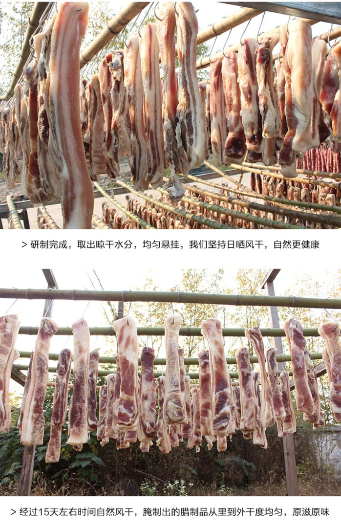 梅子土特产五花腊肉