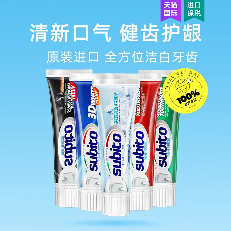 意大利进口舒比拓成人牙膏清新口气薄荷清香冰爽防蛀健齿