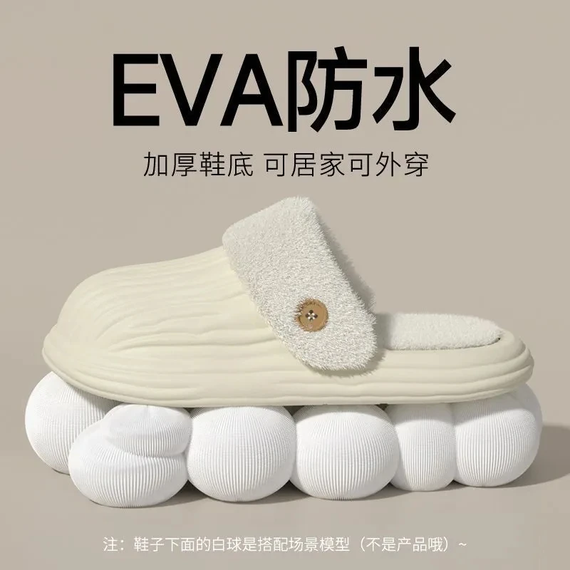 2023新款棉拖鞋女冬季软底室内居家静音防滑防水耐脏可拆卸拖鞋男
