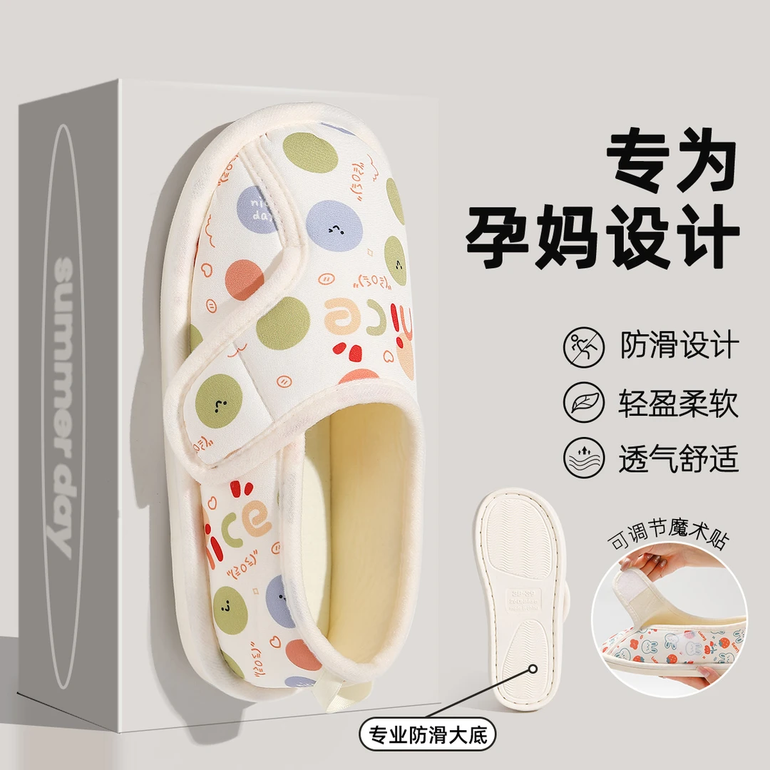 SHEJI/奢迹月子鞋夏季薄款7月软底孕产妇防滑专用产后拖鞋春秋款