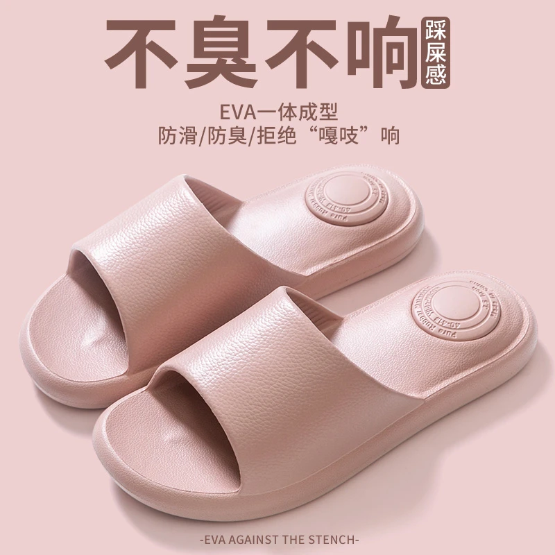 2024新款一字拖居家室内男士柔软舒适休闲夏季不臭脚eva凉拖鞋女