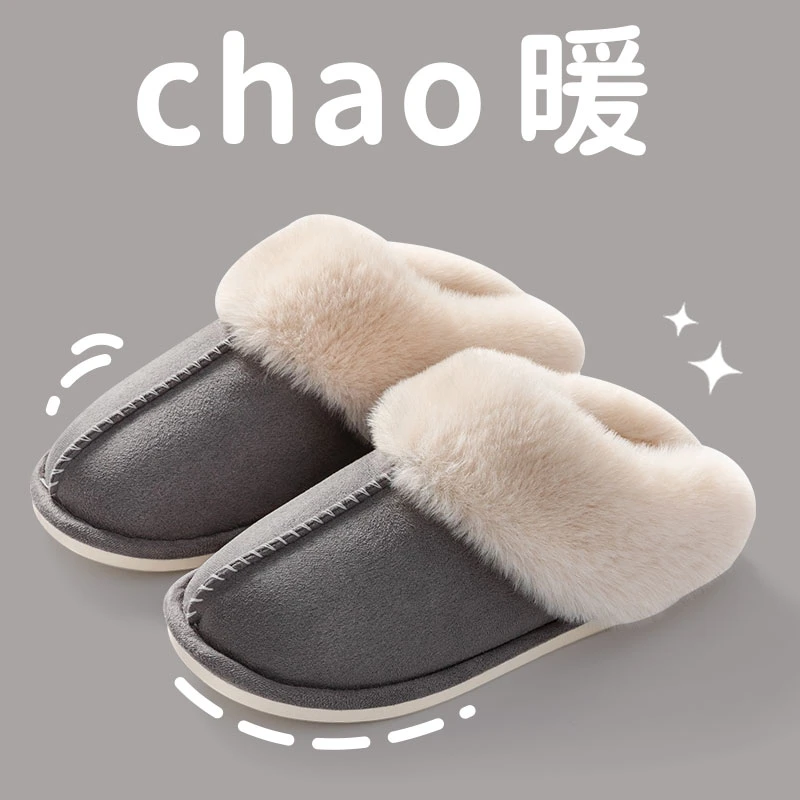 SHEJI/奢迹家居秋冬棉拖鞋情侣保暖毛拖鞋男女拖鞋室内麂皮绒棉鞋
