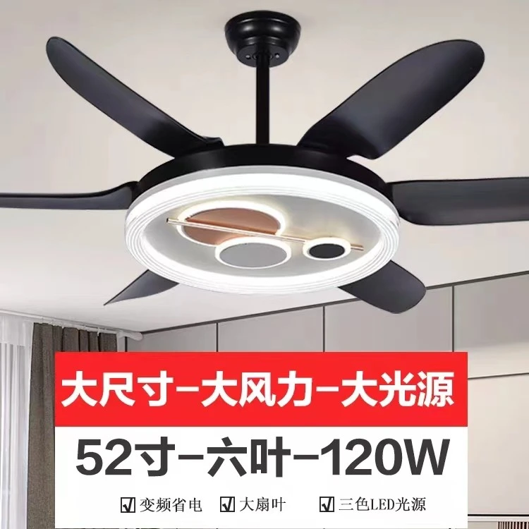 风扇灯吊扇灯52寸6叶大尺寸客厅餐厅吊扇大风力静音风扇灯