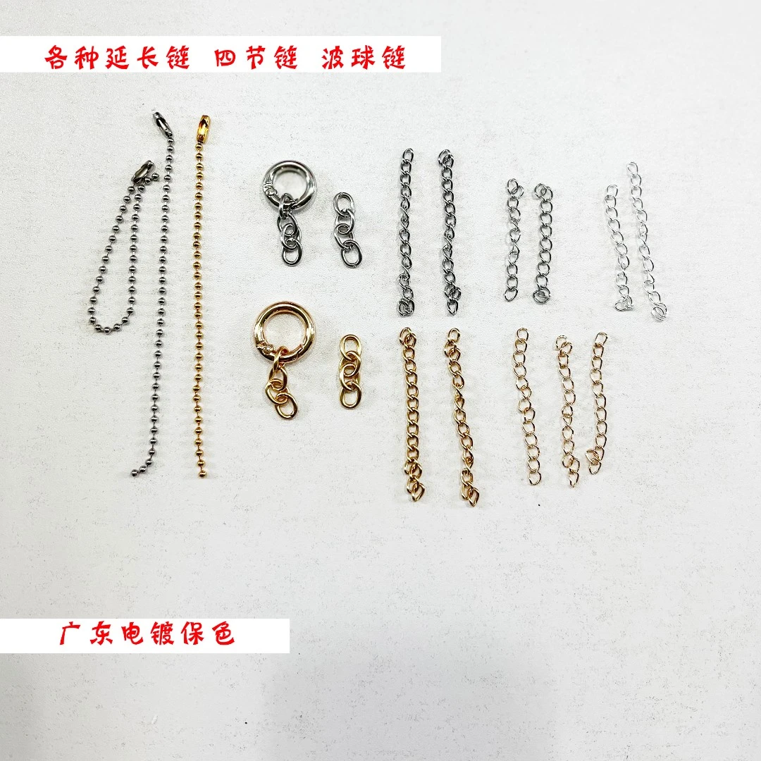【延长链】 银色延长链 挂娃娃 挂树脂 彩色延长链