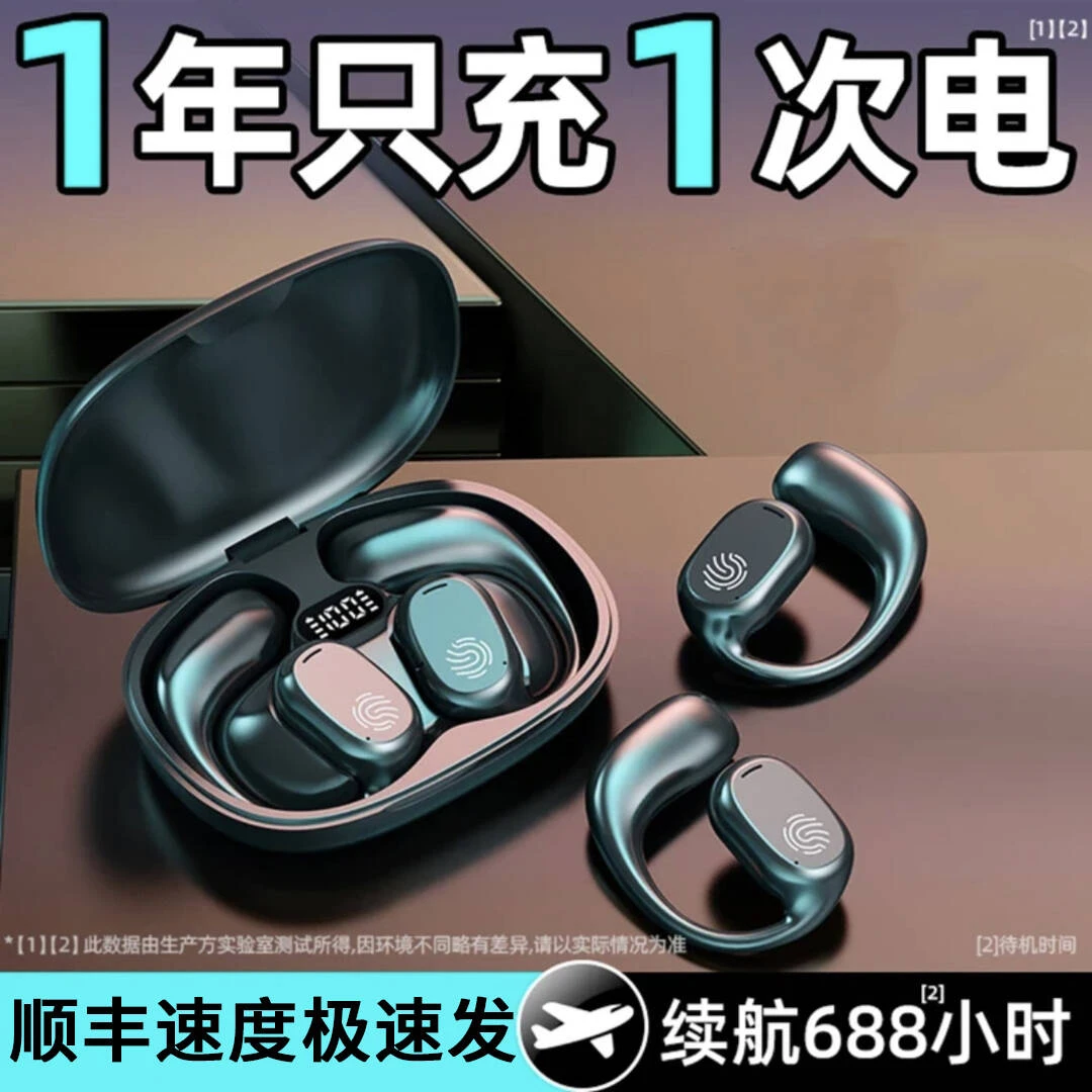 【柏林之声】骨传导超长续航2024新款运动蓝牙耳机不入耳高音质