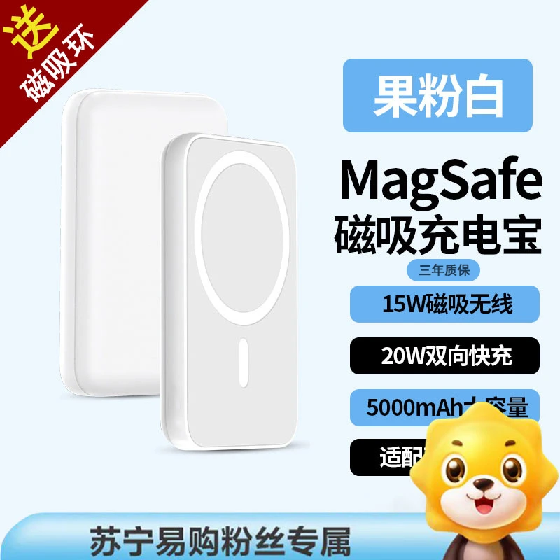 磁吸无线15瓦有线20瓦使用苹果8-15安卓华为带无线充电功能
