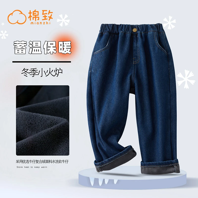 【棉致】中大童加绒保暖裤子儿童牛仔裤男女童休闲长裤MZA004