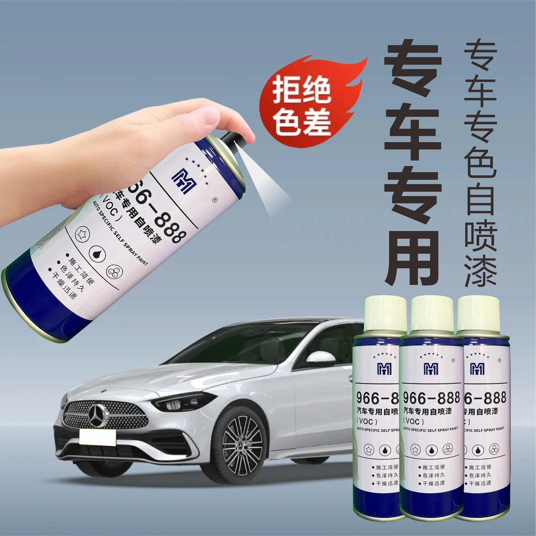 【3】丰田汽车自喷漆卡罗拉凯美瑞奕泽皇冠威飒定制专色专用自喷漆