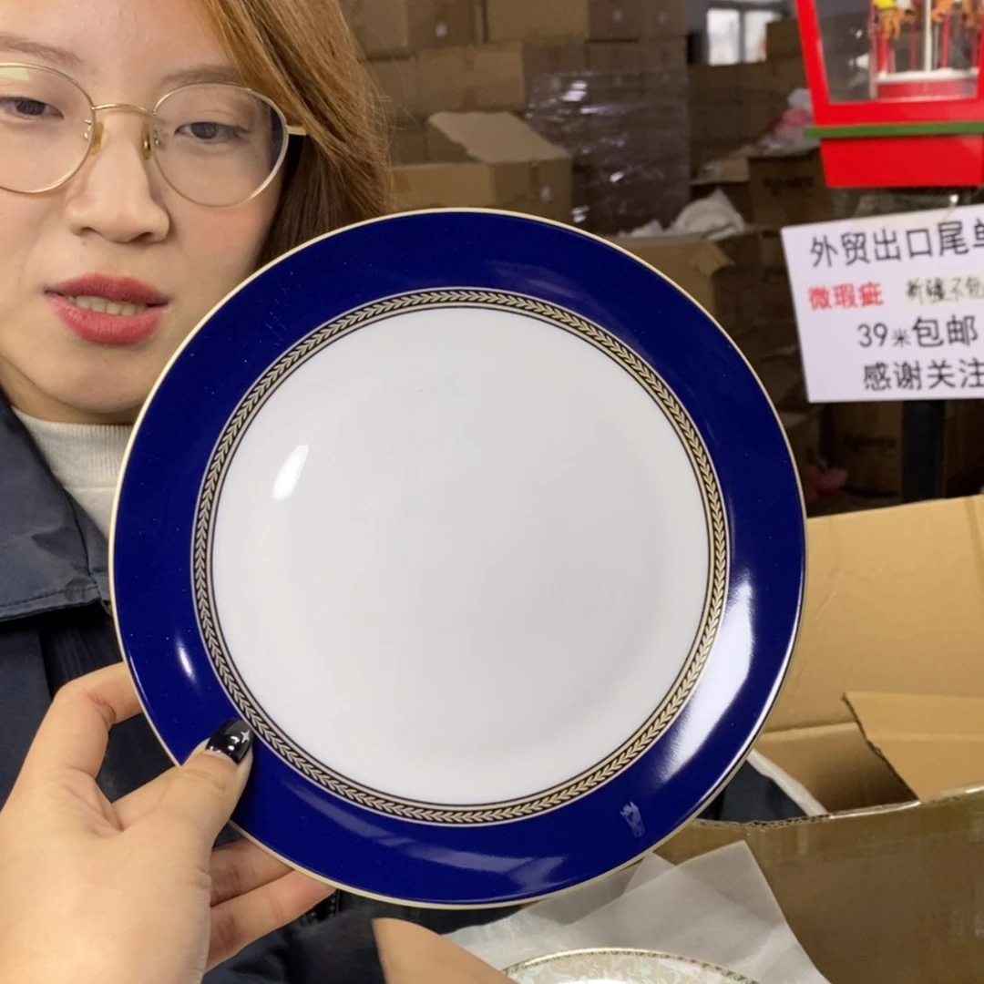 【闪购商品】外贸尾单微瑕高骨8英寸盘20cm一个