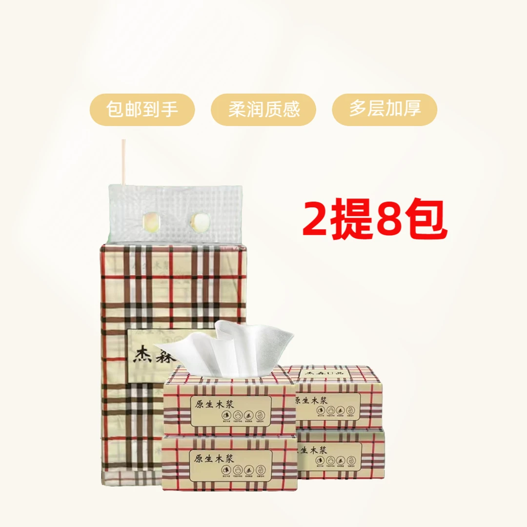 2提8包杰森福利  钟表配件商家补贴