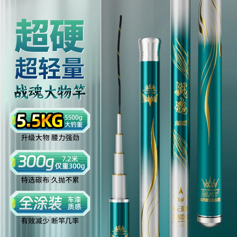 東島战魂大物轻量大物竿鱼竿手竿超硬钓鱼竿手杆大物杆
