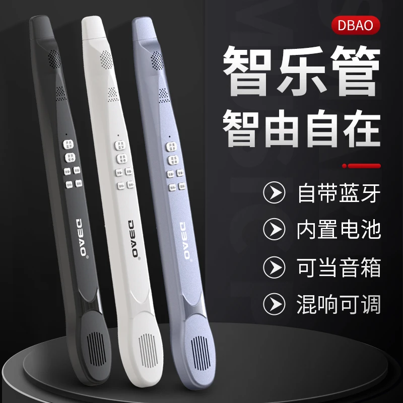 【预售】新款智乐管 自带声卡蓝牙音乐伴奏 不用学就会 笛子