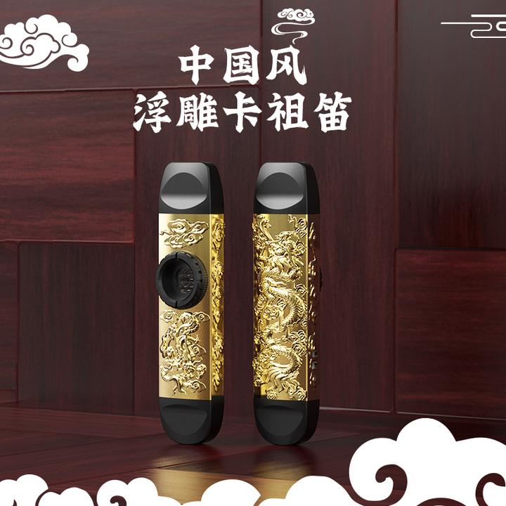 DBAO/哆宝国风浮雕龙锌合金卡祖笛 专业演出萨克斯管会唱歌就会用