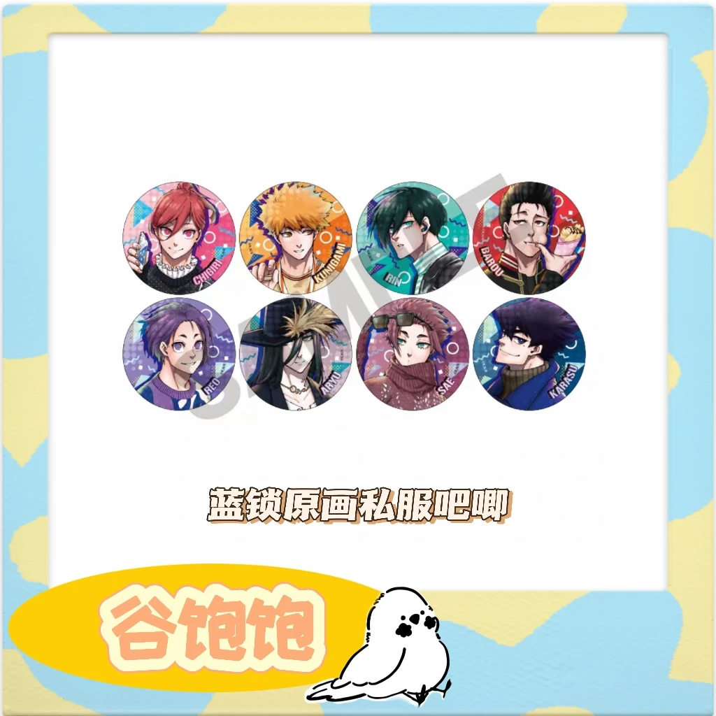 【蓝锁私服吧唧】蓝色监狱 CRUX原画常服私服吧唧盲袋