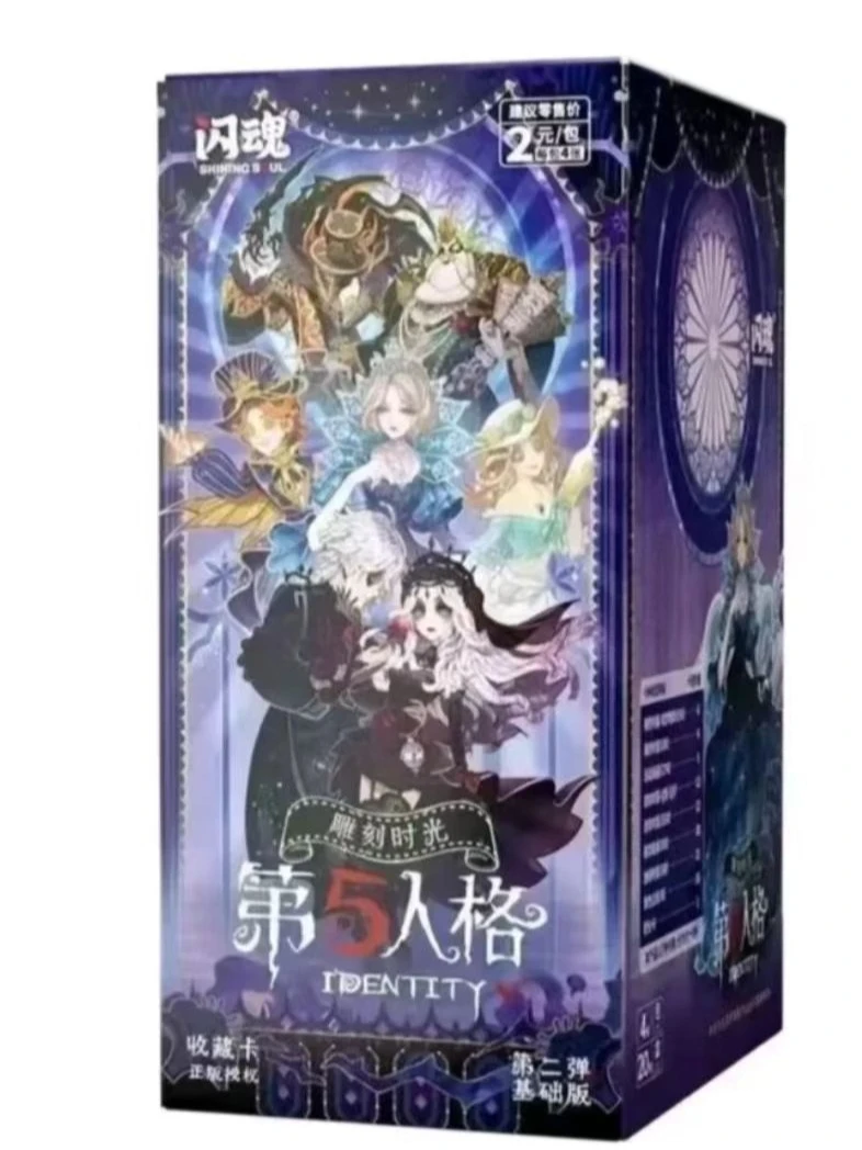 【新人浮浮】第五人格闪魂雕刻时光精华版基础版收藏卡牌盲盒代拆