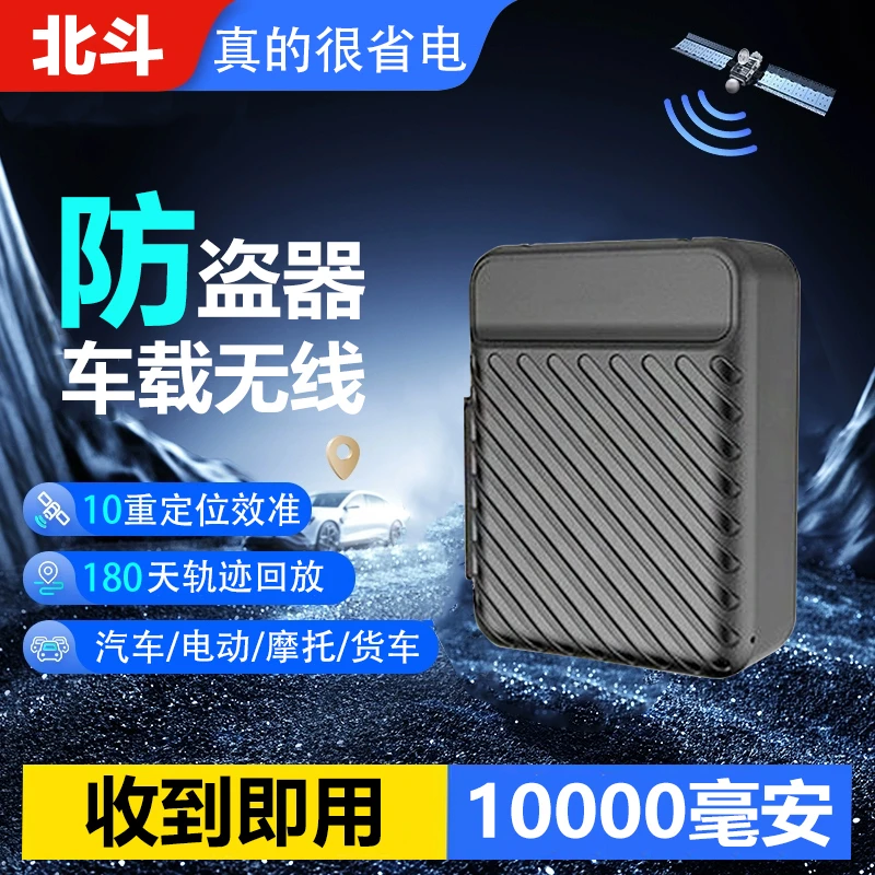 车载北斗gps定位器防盗器汽车轿车强磁远程防丢车队管理货车定位