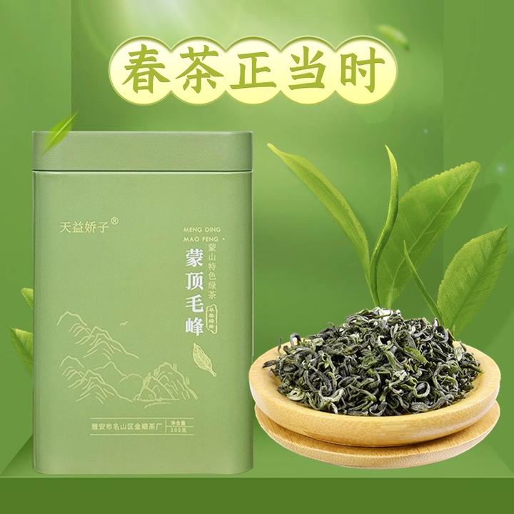 蒙顶山  蒙顶毛峰 好茶